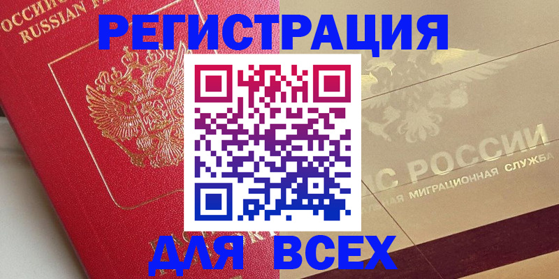 найти адрес прописки в Биробиджане