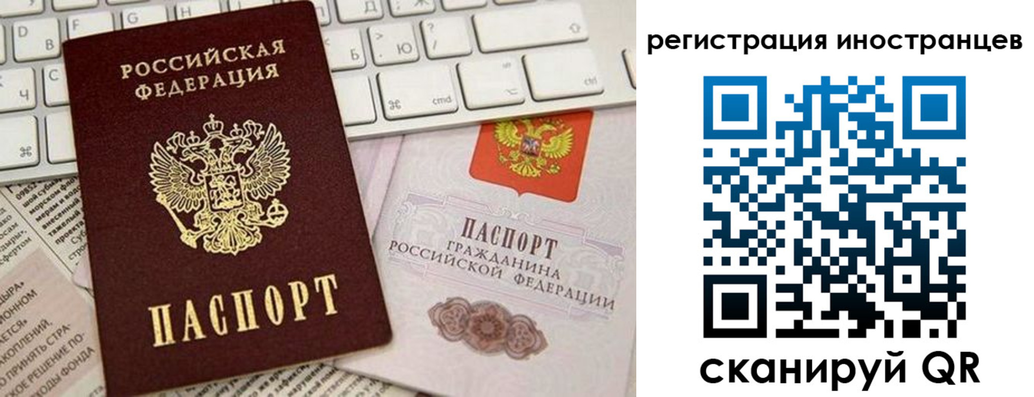 временная регистрация госуслуги в Биробиджане