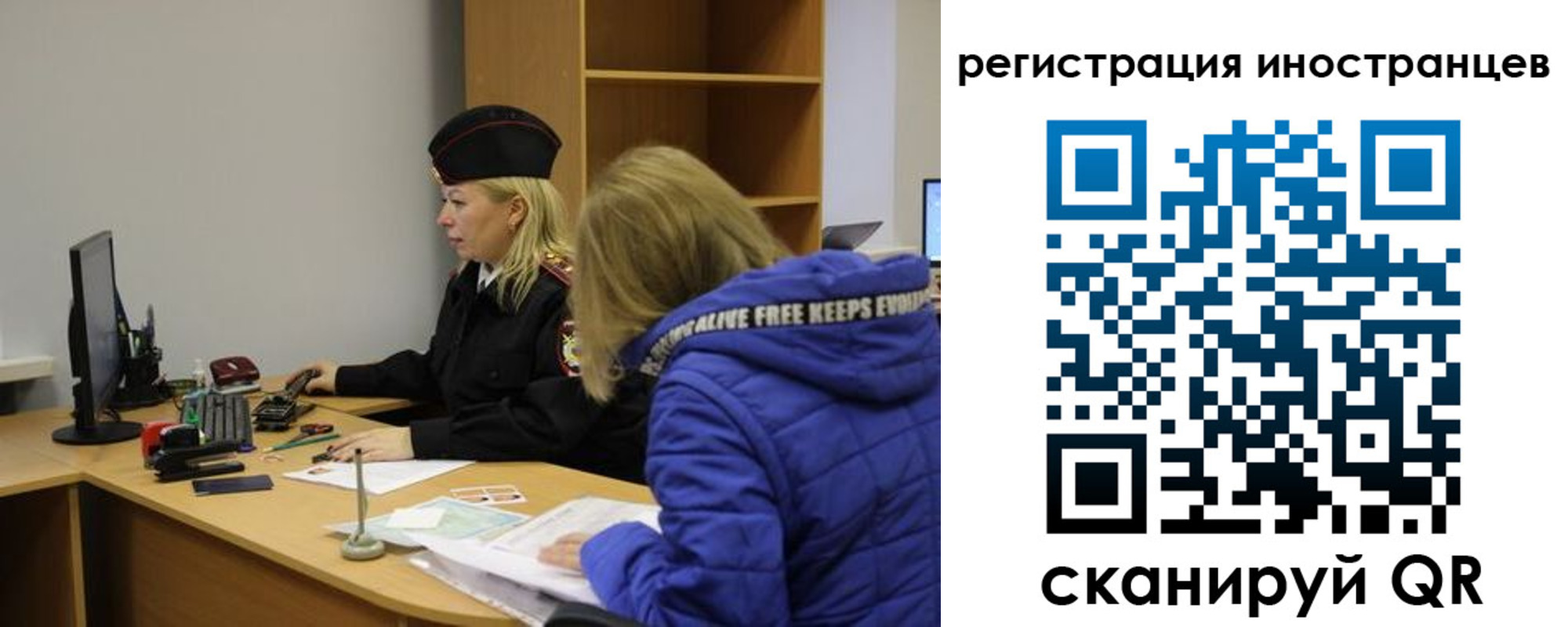 временная регистрация недорого в Биробиджане