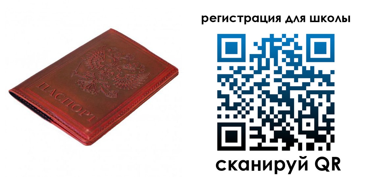 временная регистрация в квартире в Биробиджане