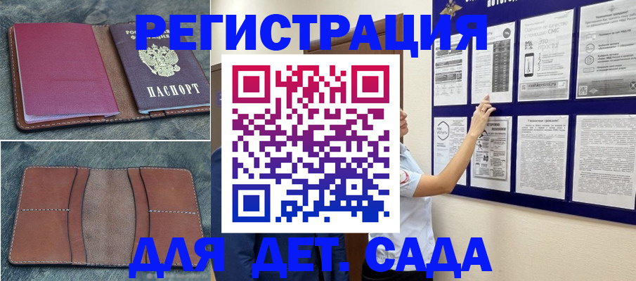 временная регистрация купить в Биробиджане