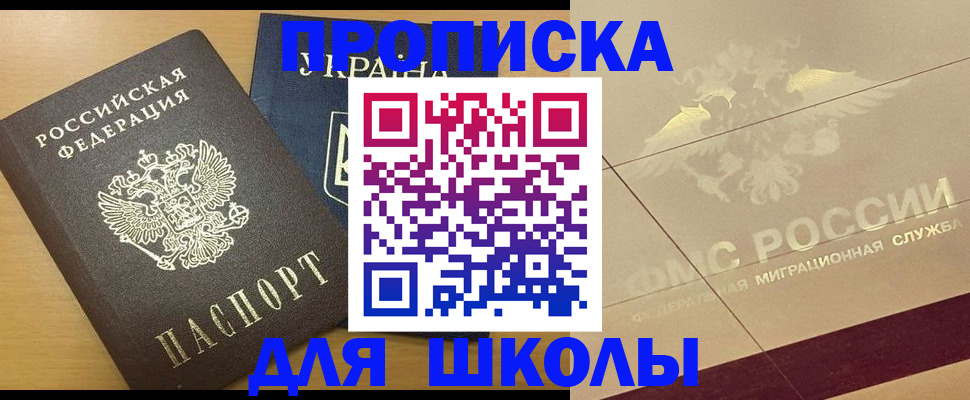 регистрация в Биробиджане