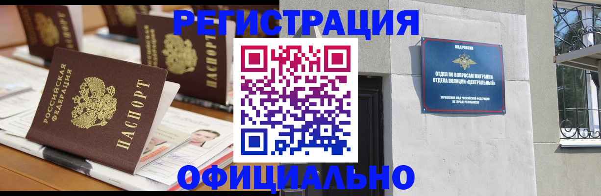 где прописаться в Биробиджане