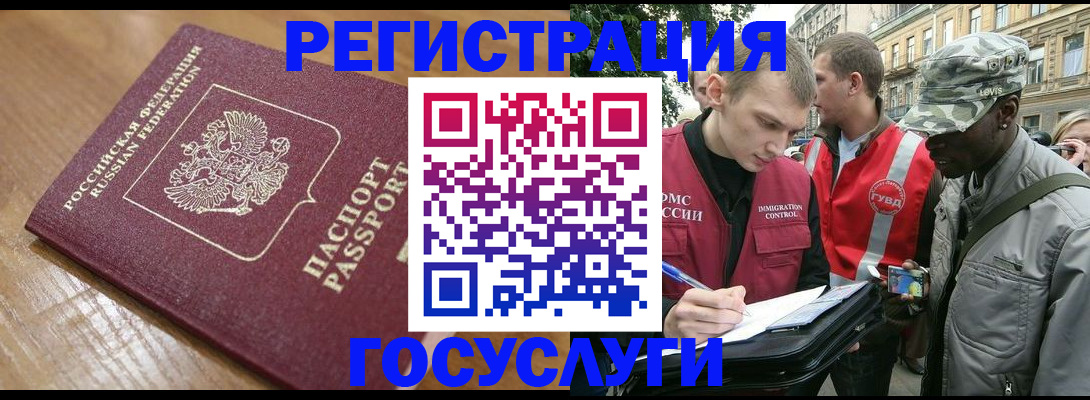 купить прописку в Биробиджане